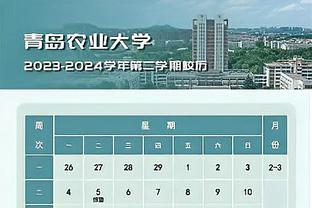 名记：16日输给马刺当天 湖人队每人50万季中赛奖金已一次性到账