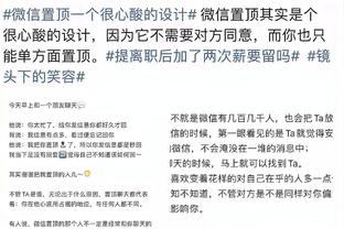 杜锋：周琦归队后对球队肯定有很大的支持 但不想让他打太长时间