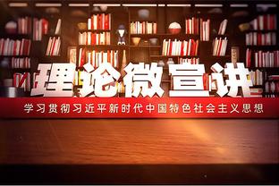 ?浓眉三双 詹姆斯26+7 拉塞尔28+6 小桥41分 湖人送黄蜂8连败