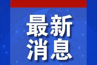 talkSPORT：维拉决心在一月拒绝其他球队对道格拉斯-路易斯的报价