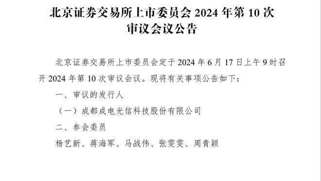 克莱：篮球的本质就是要打得开心 我们对接下来的附加赛充满期待